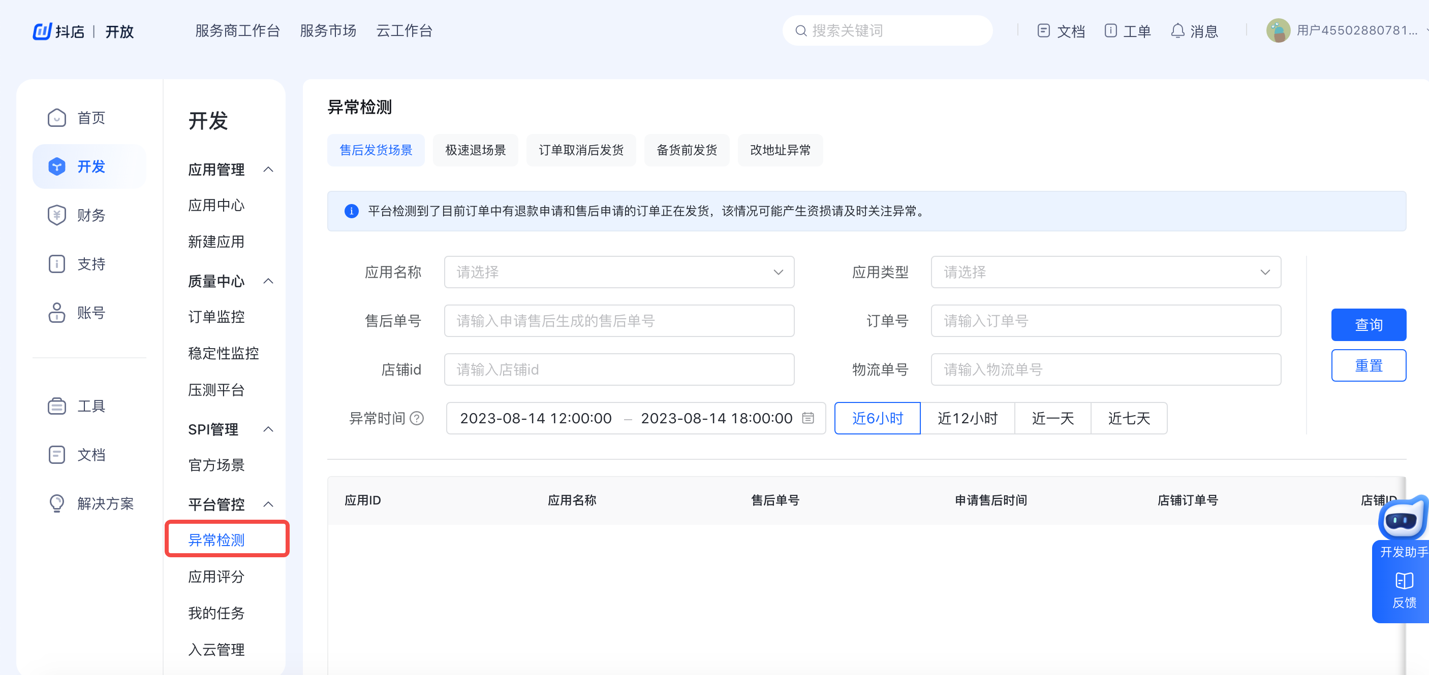 放单平台吧