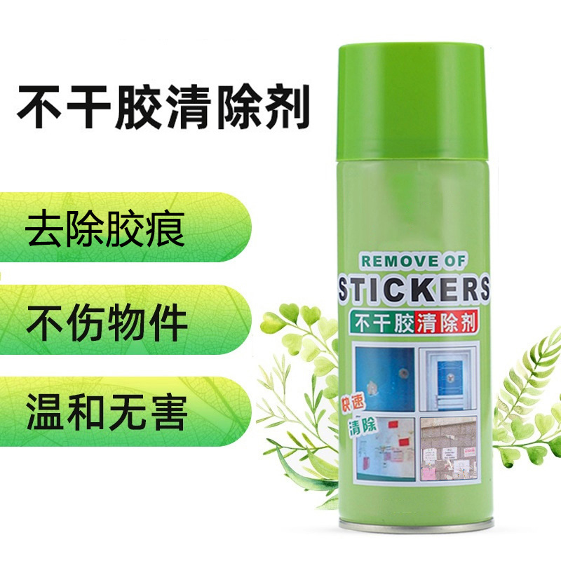【清洁好物】家用除胶剂 门窗标签双面胶除胶 去除粘胶