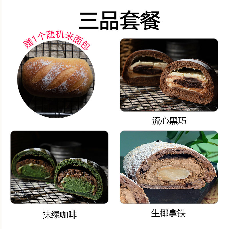 南风窗手作欧包莓尼椰芝士熏鸡芝士火腿蜜萄爆浆芝士虾滑早餐面包