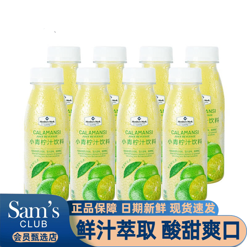 山姆会员商店西柚荼果汁鲜榨饮料果味西柚汁媲美小青柠汁饮品代购