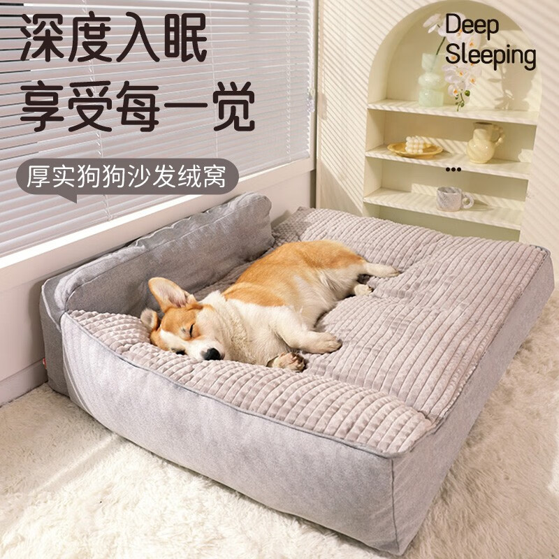 狗窝四季通用大型犬狗狗睡垫可拆洗宠物垫子冬季狗床狗垫子睡觉用