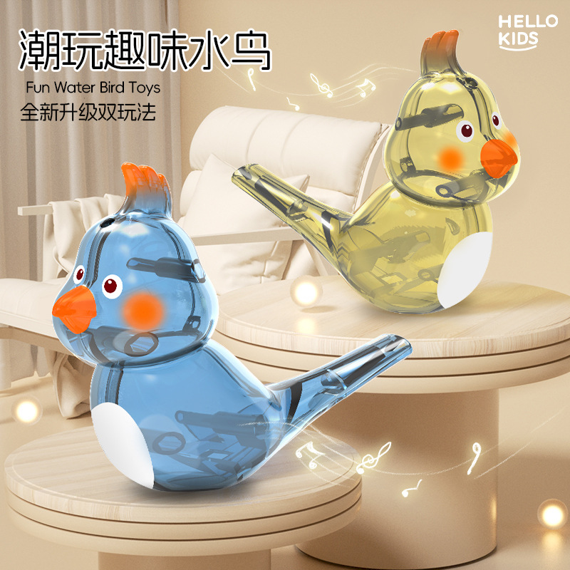口哨儿童小巧水鸟口哨玩具加水透明儿童口哨音乐乐器玩具口哨礼物
