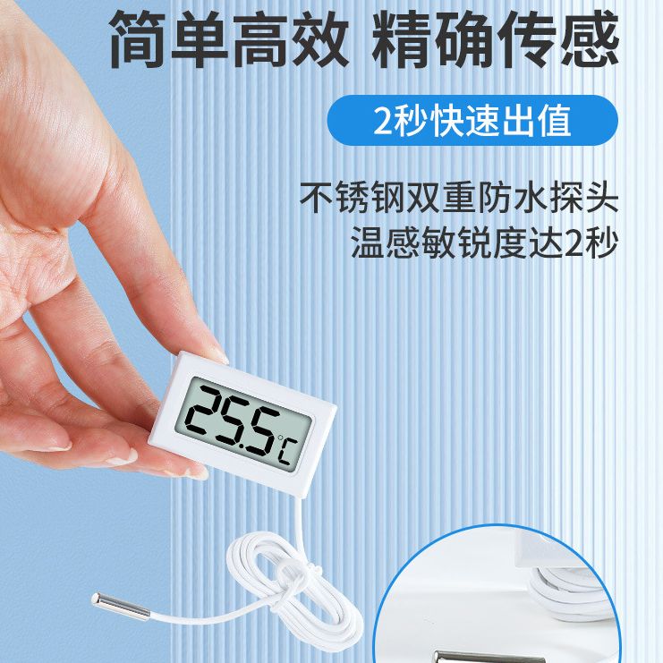 大棚土壤专用农用花园电子中国体温温度计测温仪高精度表水温计