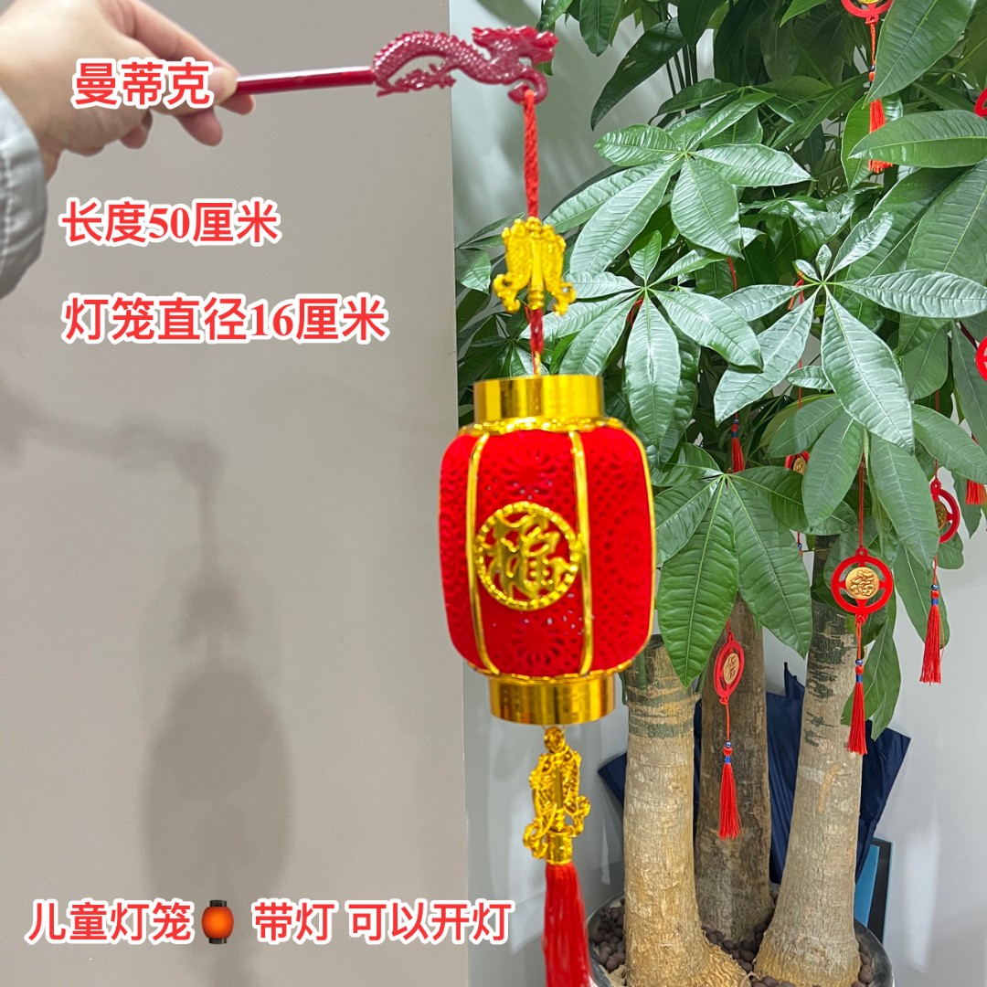 【科蒂亚直播专属】中号新年快乐长形带灯开关手提灯笼