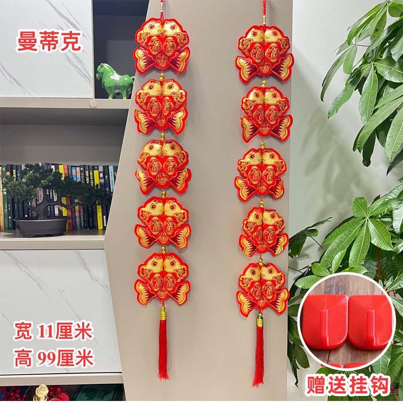 【D组直播专属】对鱼串新年挂件室内客厅春节过年喜庆挂饰