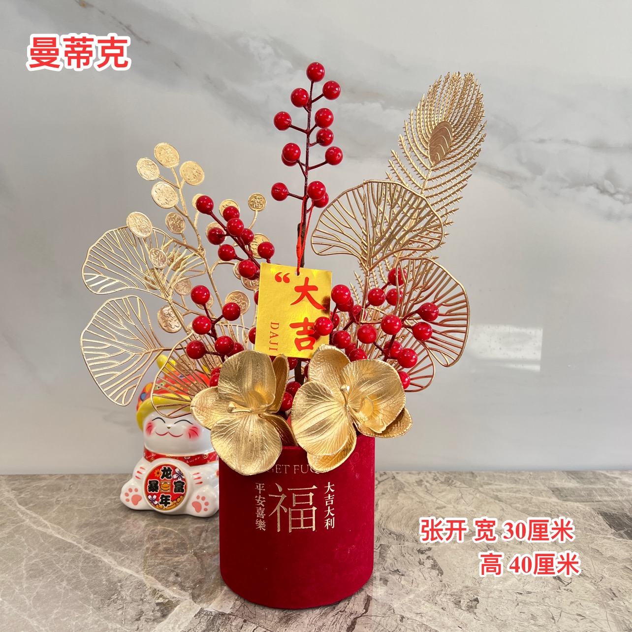 【Z-4-10】福桶摆件新年喜庆客厅摆件布置用品过年节庆