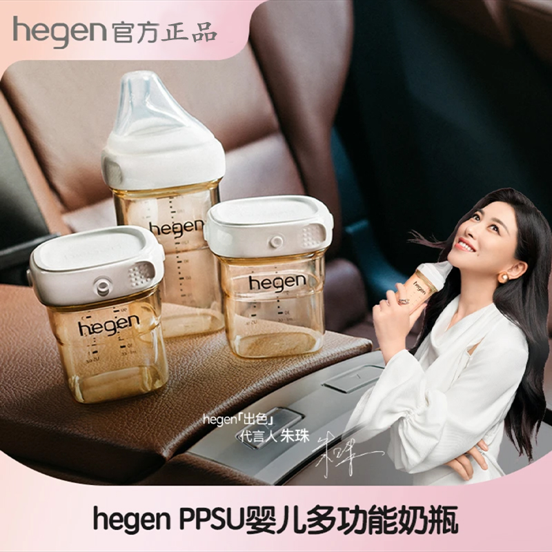 【官方正品 防伪可查】赫根母乳防胀气宽口径奶瓶PPSU材质防摔防呛