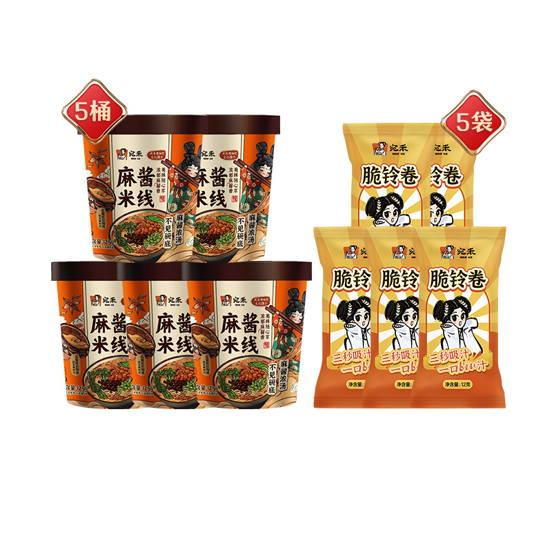 【拍一发10】宛禾麻酱米线(冲泡型)0.8mm细米线速食美食夜宵 w