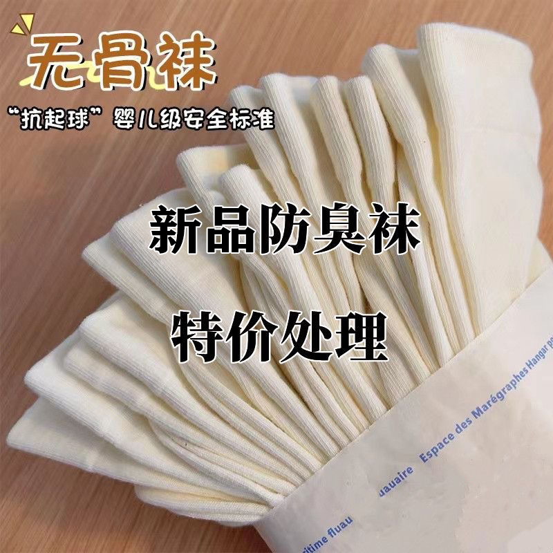 奶油白色堆堆袜女网红中筒春秋款无骨袜月子长袜百搭休闲秋冬吸汗