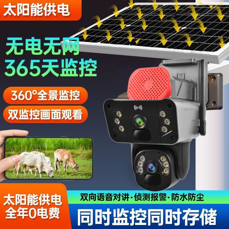 壹太阳能摄像头监控器户外超长续航可手机远程无需网络4G高清夜视