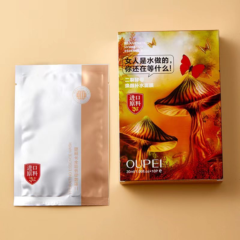 欧佩二裂酵母焕活补水面膜30ml*10片