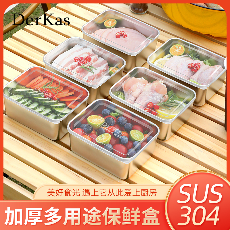 【3个装】带盖304不锈钢加厚方盒火锅配菜盘户外料理野餐方盘果盘