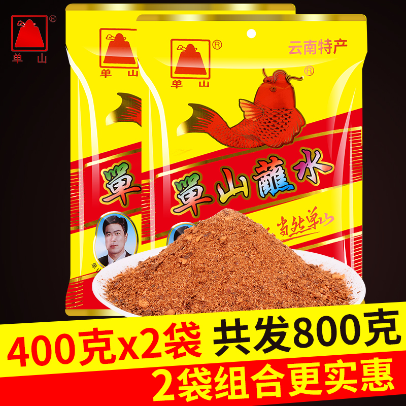 云南单山蘸水400gx2袋云南特产香辣辣椒粉辣椒面蘸料麻辣烧烤调料