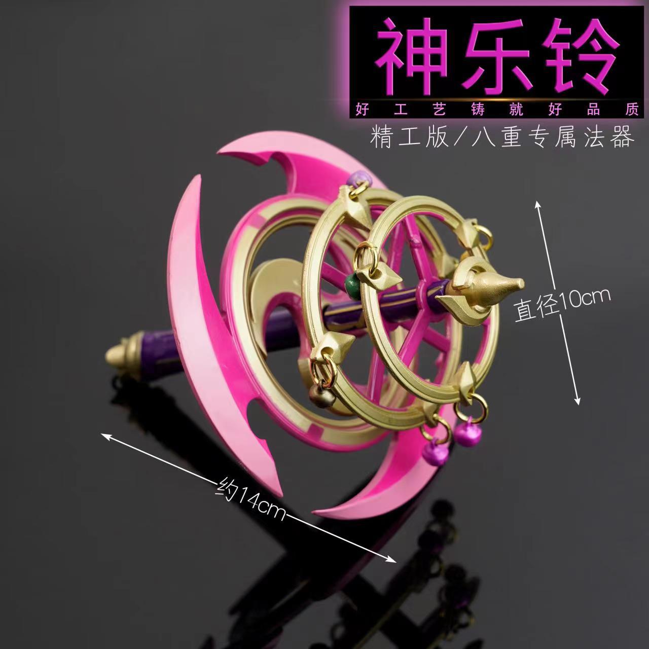 游戏八重神子周边武器神乐之真意神之眼神乐铃可拆卸合金模型摆件