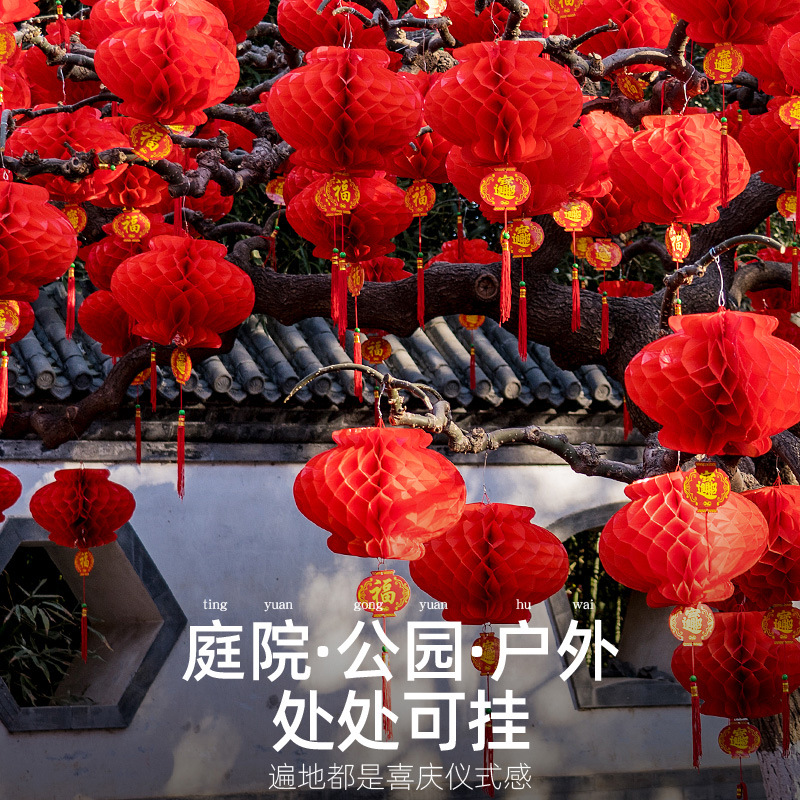 乔迁布置蜂窝小灯笼挂饰中秋节国庆节喜庆装饰手工大红纸灯笼批发