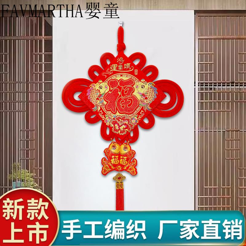 FAVMARTHA大号中国结2024龙年新款中国结春节客厅挂件装饰大红中