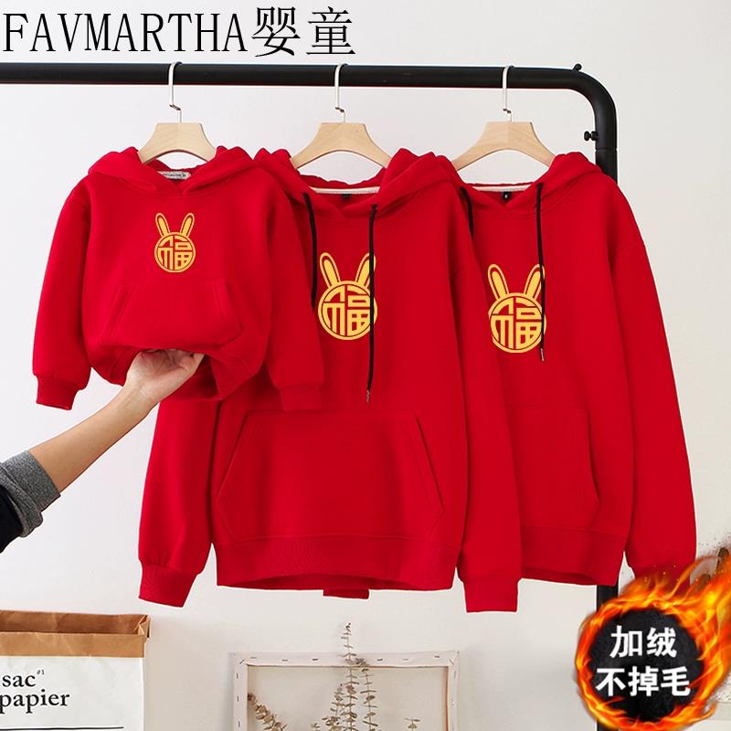 FAVMARTHA福兔亲子装拜年服一家三口秋冬卫衣母女装加绒红色过年