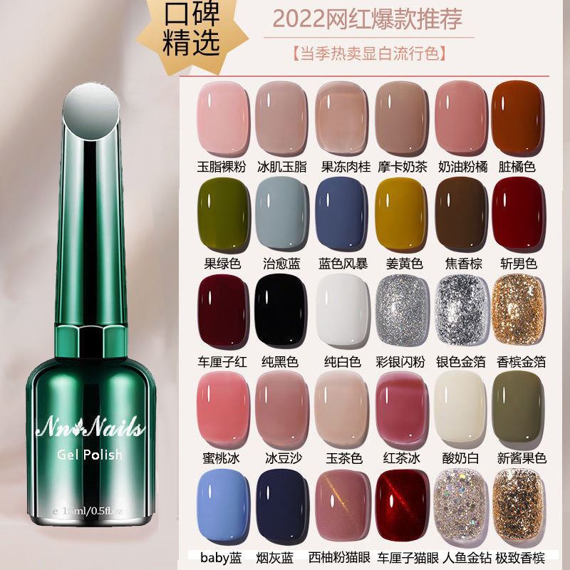 裸色甲油胶套装2023秋冬新款网红美甲店流行黄绿红白色美甲店专用
