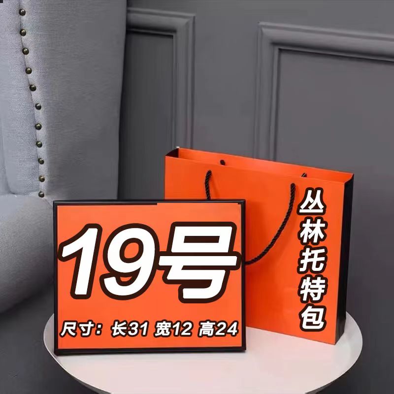 【19号】LL 2023新款时尚百搭单肩斜挎潮流轻奢丛林托特包#77223
