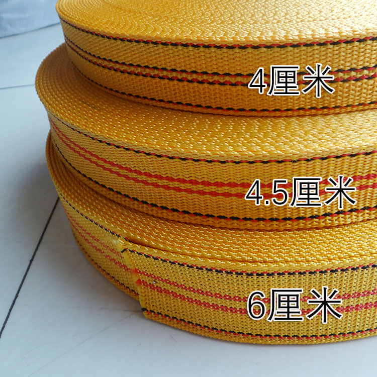 金黄色4公分货车三轮车带绳子马扎带编织绳丙纶刹车绳包邮