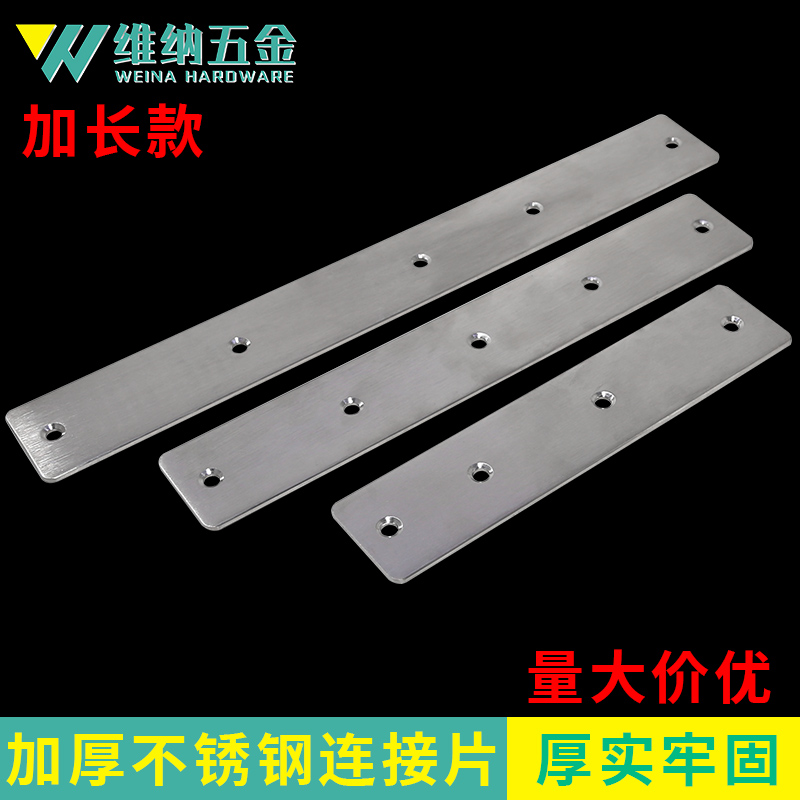 加厚不锈钢加长直片角码角铁固定三角支架层板托钢片家具连接配件