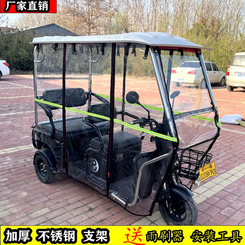 电动三轮车车棚不锈钢支架休闲小巴士全封闭三轮车棚遮阳棚雨蓬