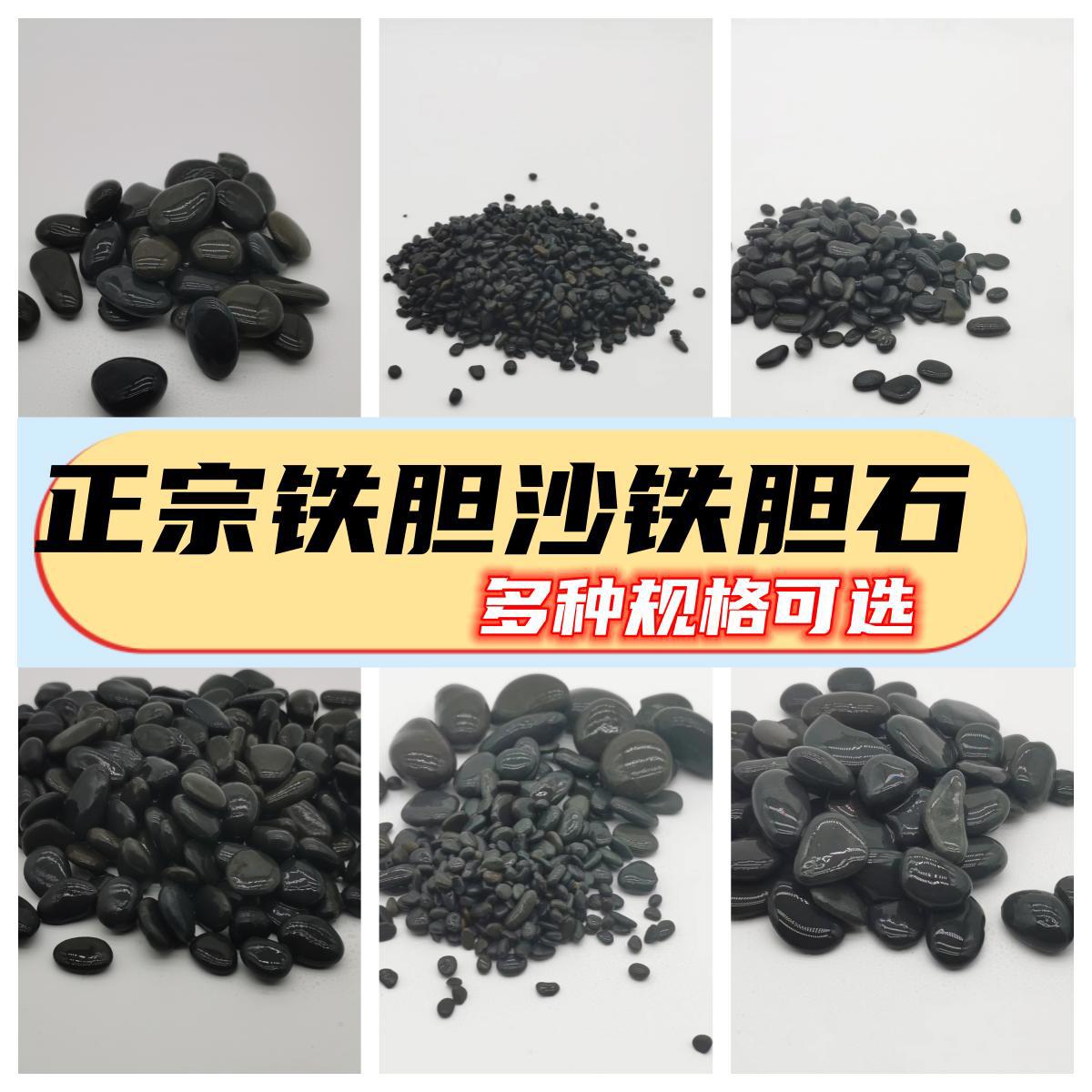 天然铁胆沙砂黑工沙鱼缸底砂造景小石子多肉铺面黑工砂园艺造景