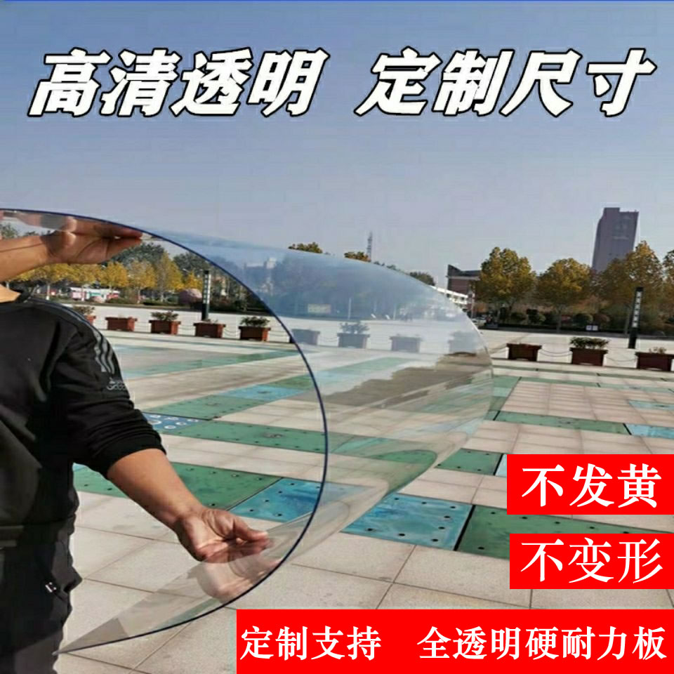 亚克力板全透明pvc软玻璃防雨板遮阳雨棚塑料挡雨板pc阳光板瓦楞