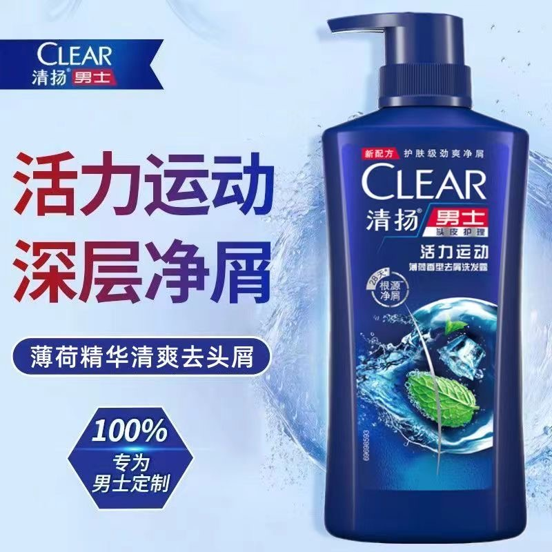 保湿洗发水750ml去屑清爽控油止痒男士持久留香去油水润净屑深层1