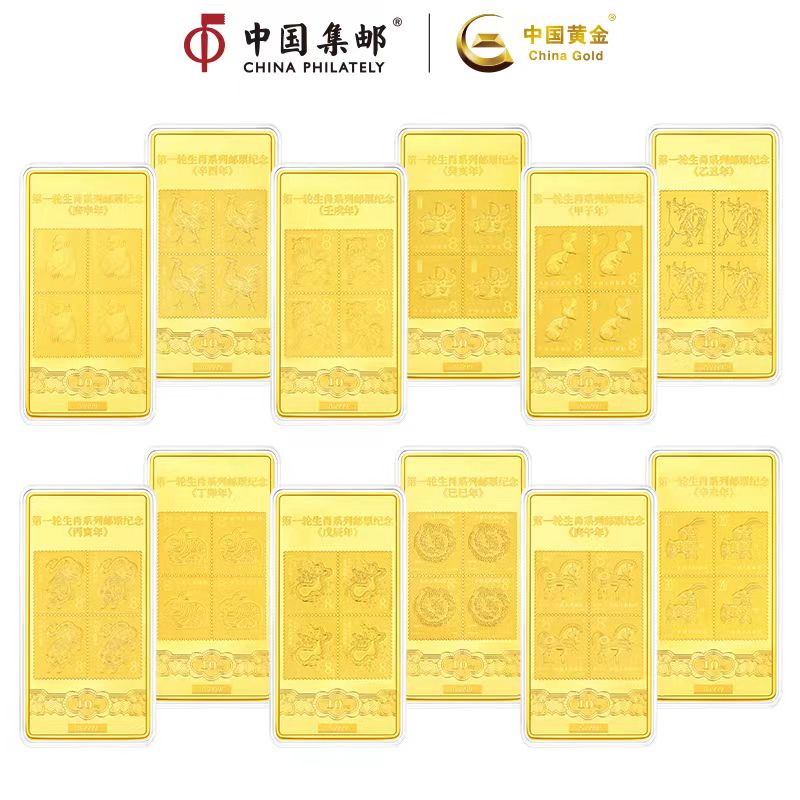 Xx第一轮十二生肖纪念—一套12条全套收藏 带证书礼盒