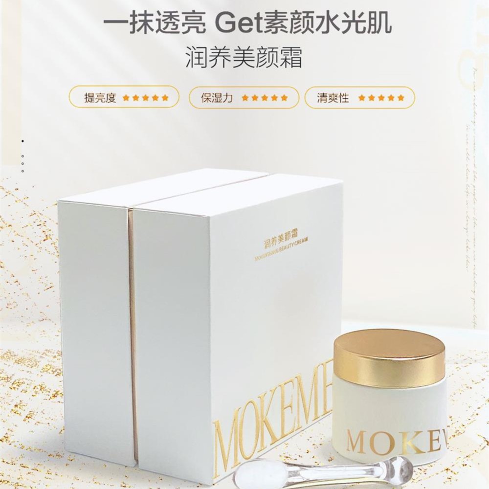 润养美颜霜润养保湿 隐匿瑕疵 透亮肤色改善粗糙干燥【送试用装】