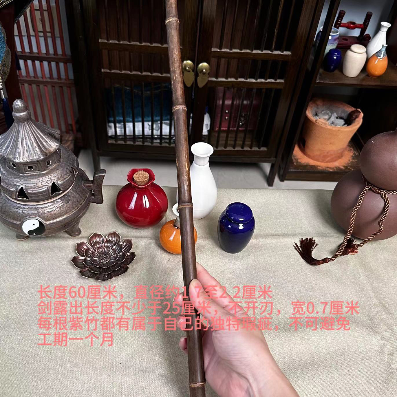 大冲冲 紫竹剑 萧剑系列 拍下先发小礼品