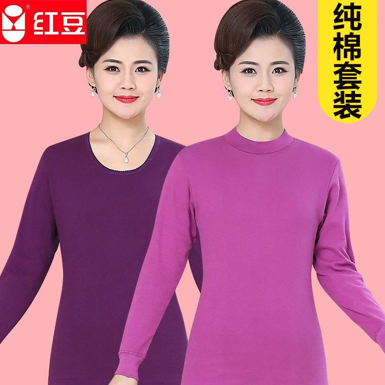 红豆女士纯棉秋衣秋裤套装100%全棉保暖内衣中老年高领圆领棉毛衫