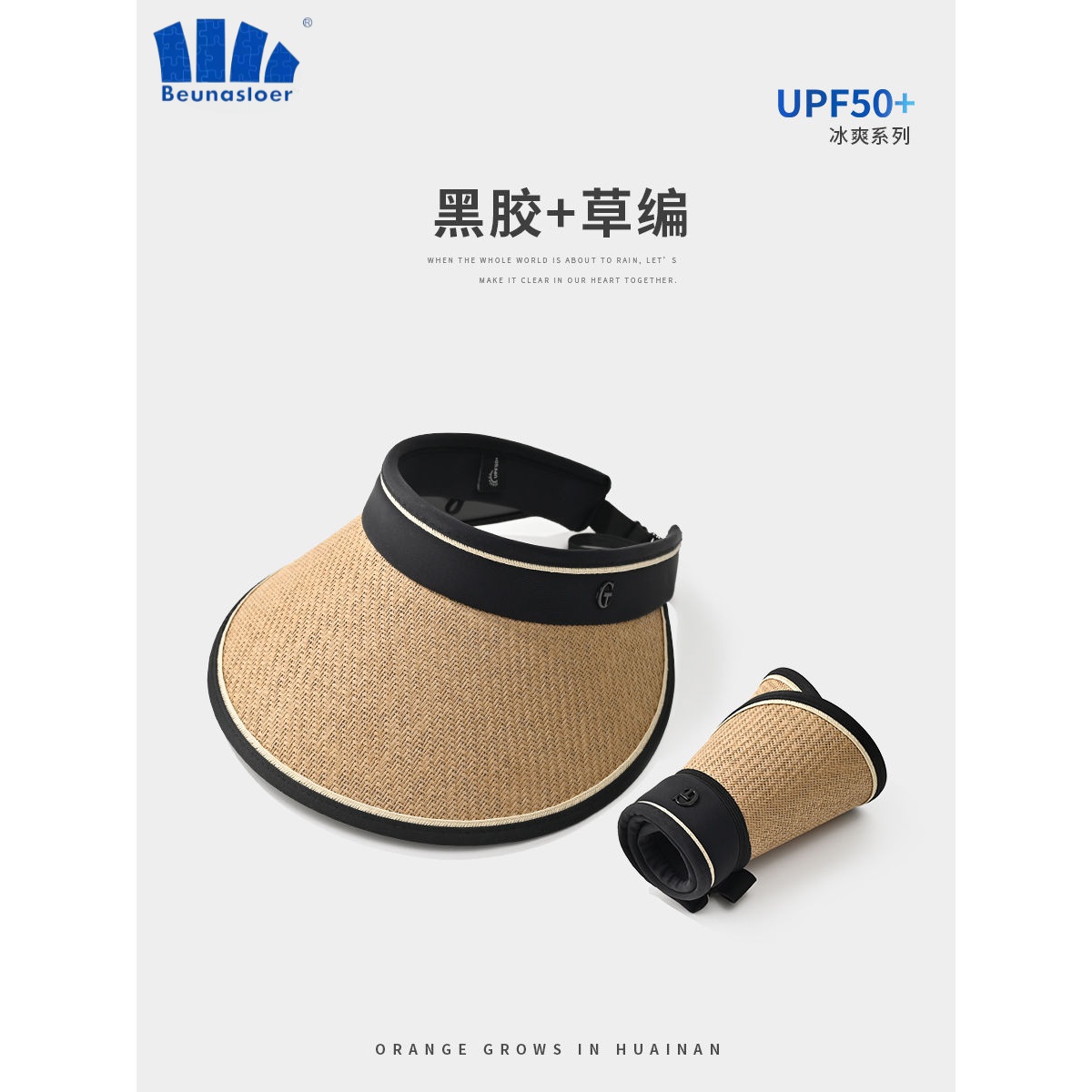 蕉下森林2023新款黑胶空顶防晒帽子女防紫外线遮脸编织草帽夏季遮