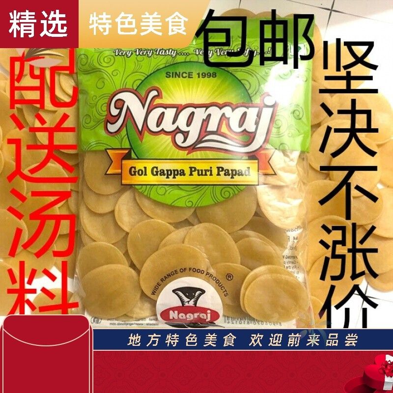 印度巴巴印度小吃炸空心球小泡泡调料普利球街头小吃/0lb蔬菜组合