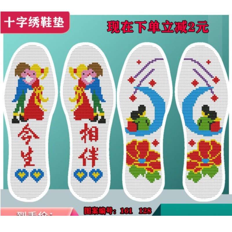新款十字绣加厚印花针孔鞋垫半成品带针线手工刺绣鞋垫子透气吸汗