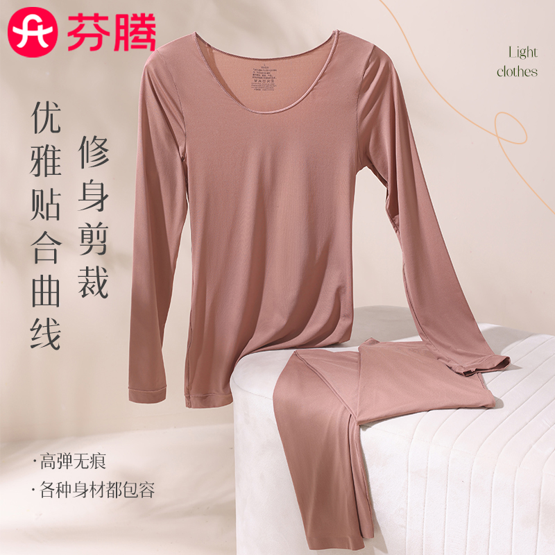 芬腾玻尿酸肌底美肤衣自发热保暖套装秋冬季女士薄款打底内搭内衣商品图