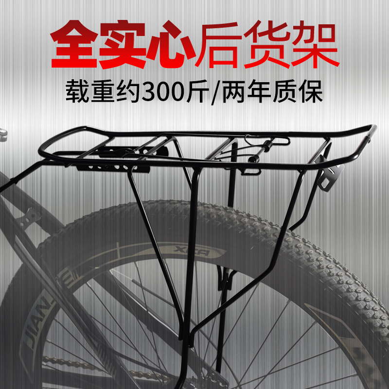 山地自行车后座架尾架后座架可载人行李架置物单车后货架装备配件