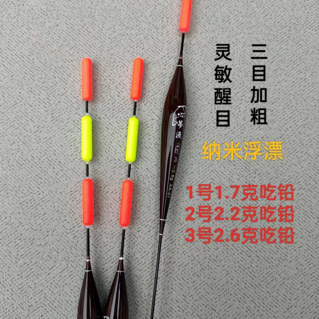 醒目三目加粗尾浮漂浅水野钓浮漂冰钓草洞鲫鱼鲤鱼白条立式浮漂