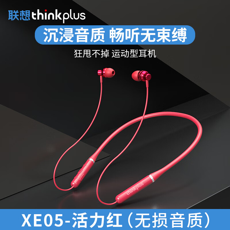 联想XE05运动蓝牙耳机挂脖式入耳式 防水防汗耳塞小新拯救者耳机