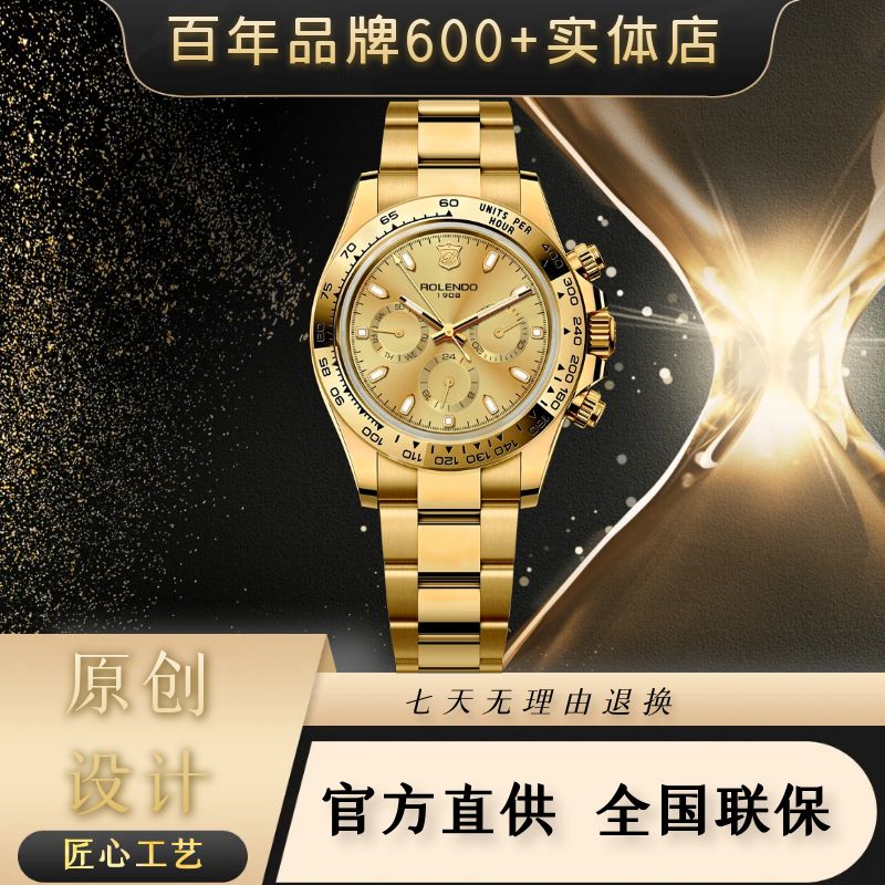 【专柜直发】ROLENDO/罗兰度男士金迪多功能手表（1人限购1只）