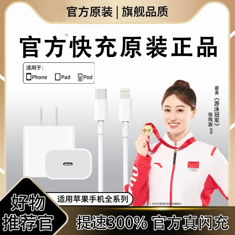 匠者官方正品推荐30W快充线PD闪充线适用苹果13/14专用原装充电器