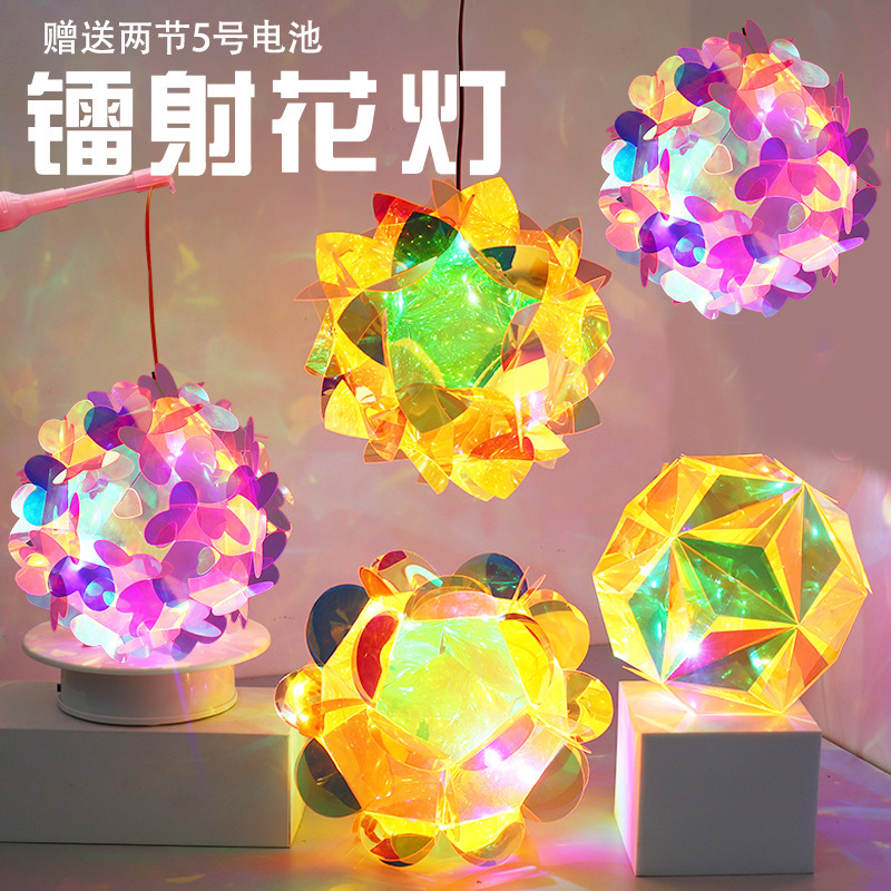 diy制作儿童炫彩灯笼七彩钻石发光彩色花灯宝石元宵节镭射最新款