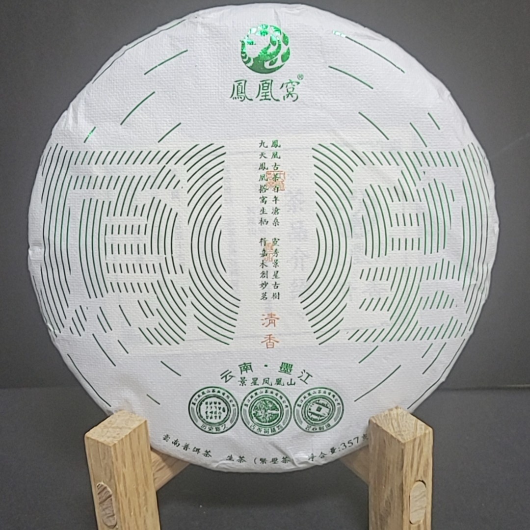 【芬】1饼2023年凤凰窝清香357克/饼（生）有茶样
