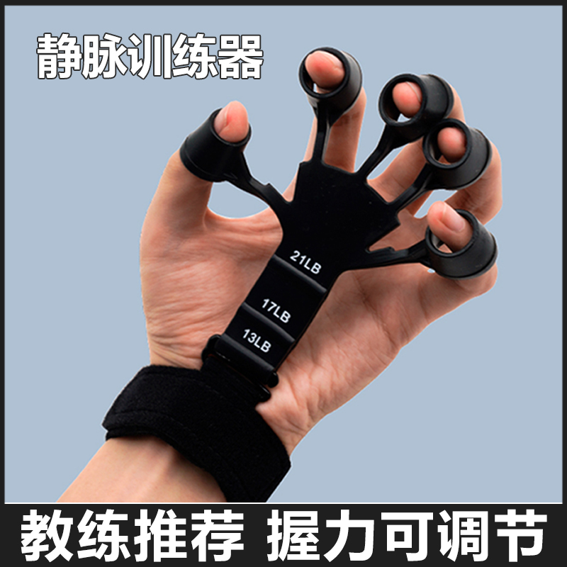 筋脉增强拉力器静脉训练器握力器健身手指青筋练五指力量小臂力器