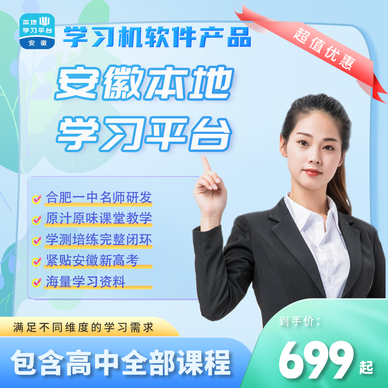 【高阶】学习机软件系列