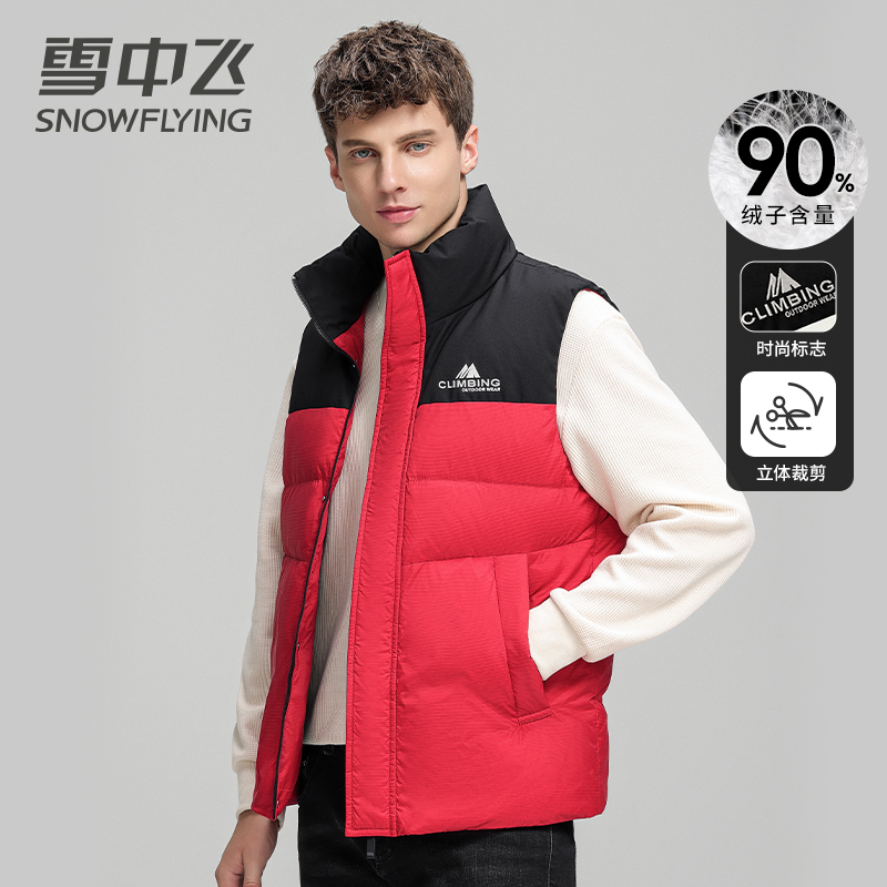 雪中飞马甲羽绒服时尚保暖立领立体裁剪男士男装运动户外防风马夹