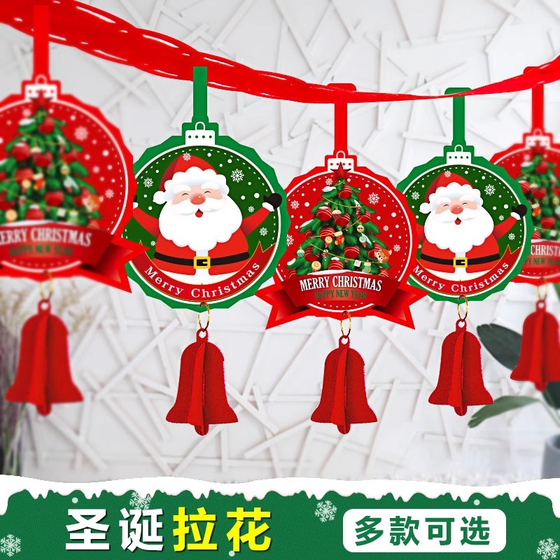 2024圣诞节装饰拉花拉旗吊旗挂旗挂件吊饰商场幼儿园场景布置用品