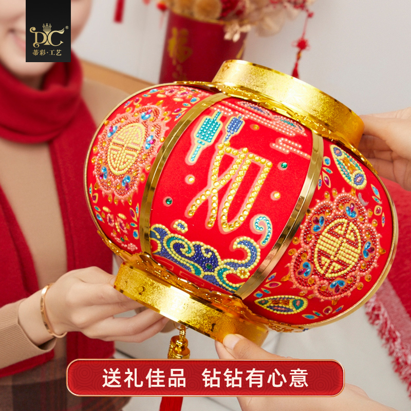 DC/蒂彩【大红灯笼】钻石画新年立体灯笼点贴钻十字绣手工diy