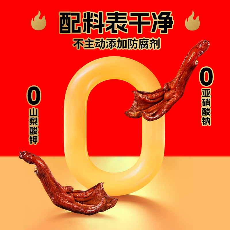 q旺家福老卤鸭掌鸭爪卤香独立包装办公室零食卤味休闲小零食